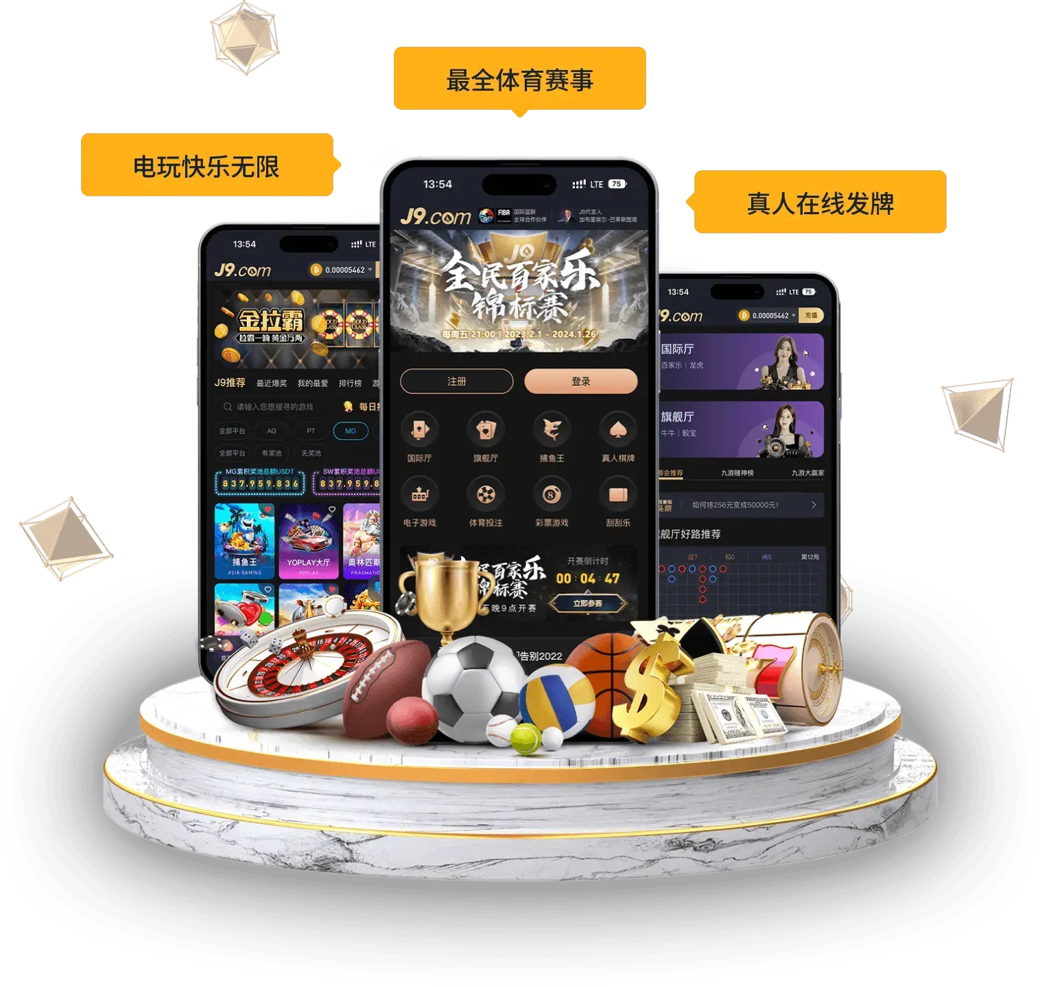 九游会APP服务示意